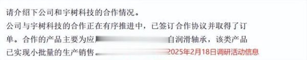 股票配资技巧和方法 长盛轴承, 盯上宇树科技!