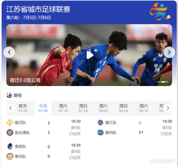 吉林炒股配资平台 二十年后, 苏超和英超谁会更有商业价值?
